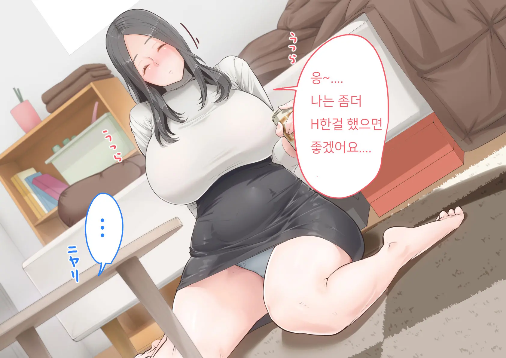 Kare To Wa Dekinai Arekore | 남자친구와는 할 수 없는 이것저것